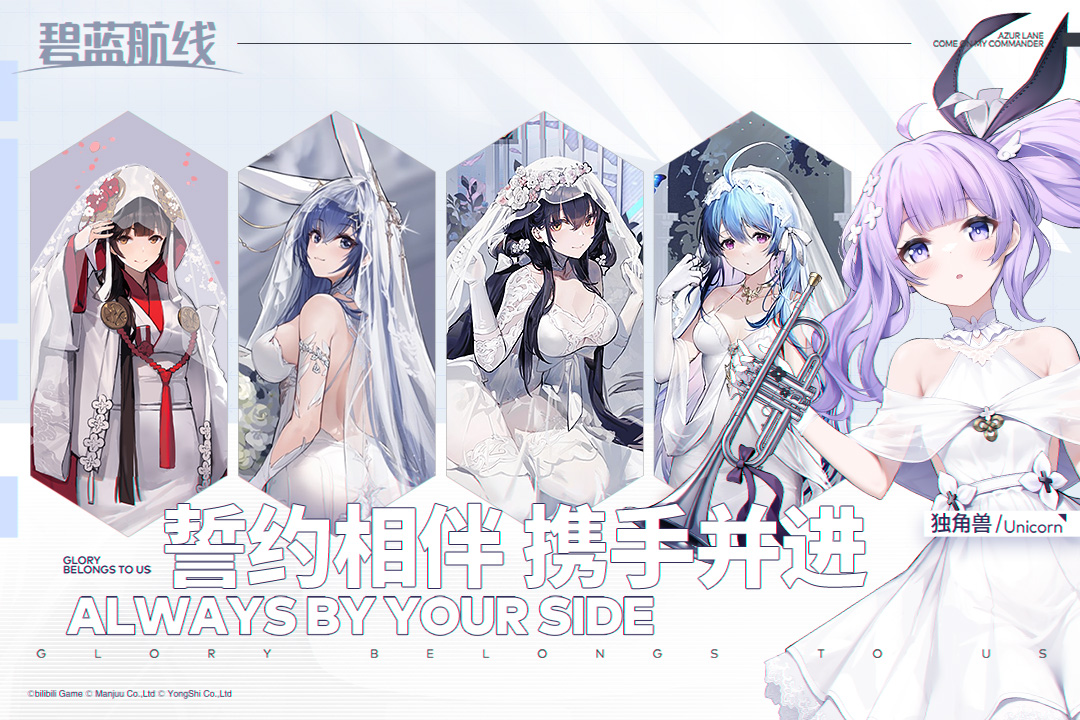 碧蓝航线国际服