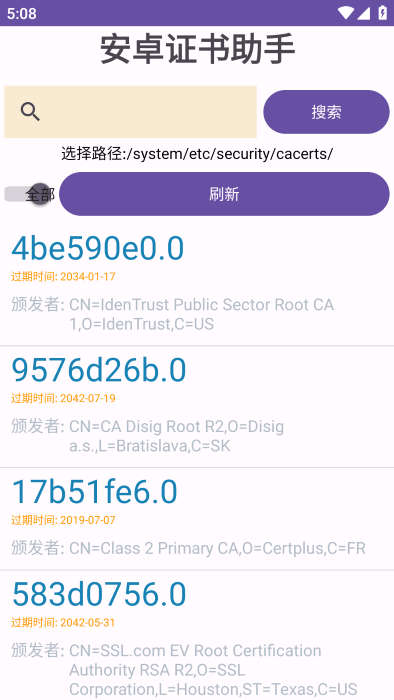 安卓证书助手app(androidcerthelper)