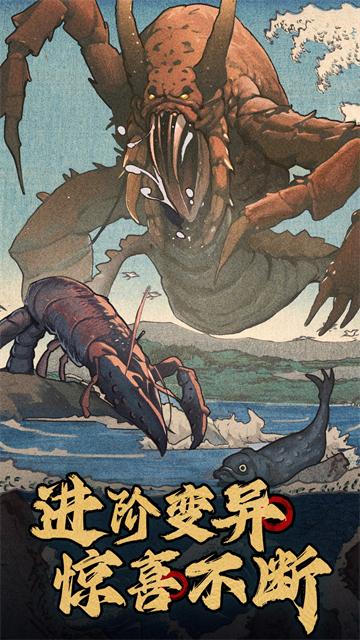 山海经幻想录华为版