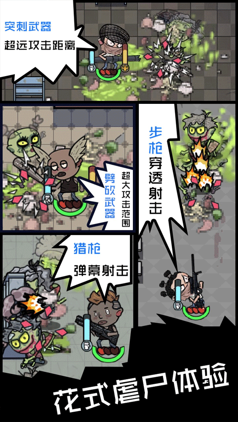 不要咬我手游