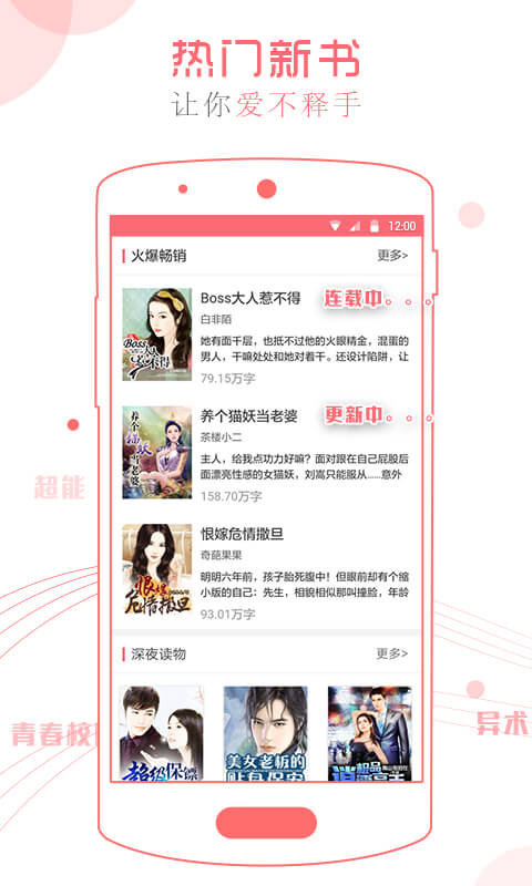 书客阅读手机客户端