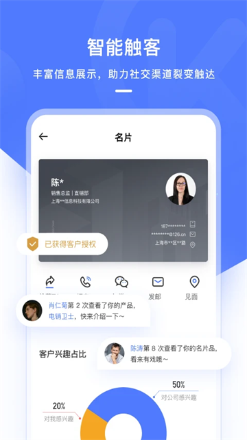 销氪app