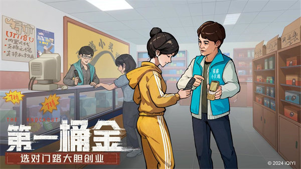 时光杂货店免费版