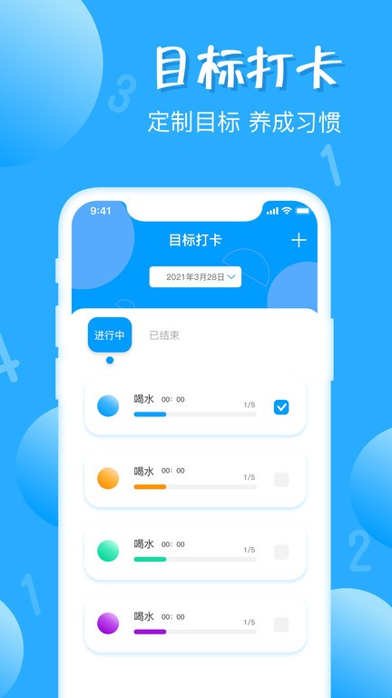 标准计数器app