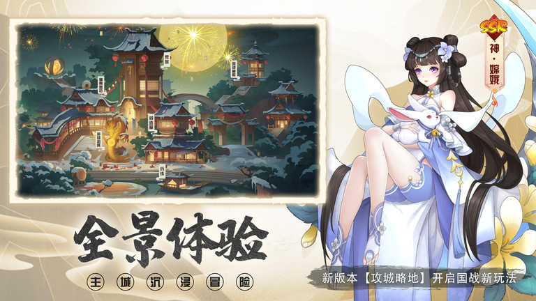 放置与召唤最新版