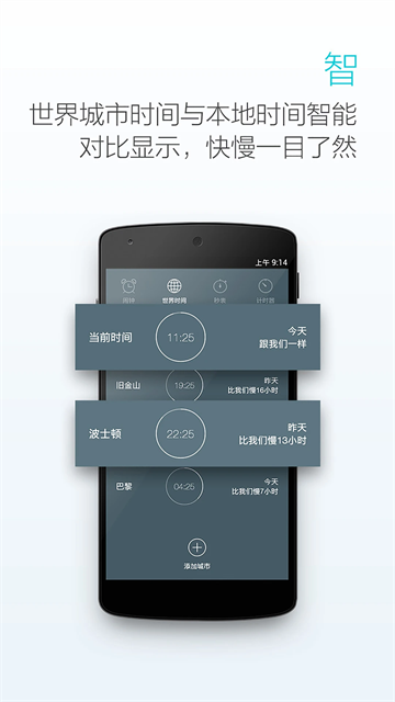 最美闹钟最新版