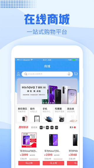 中国移动浙江App