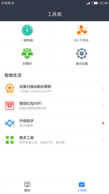小米wifi(原小米路由器)