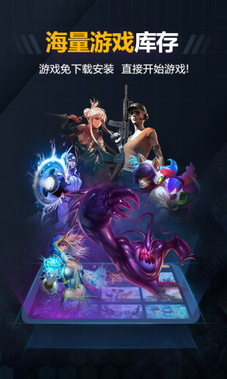 随乐游云游戏2024