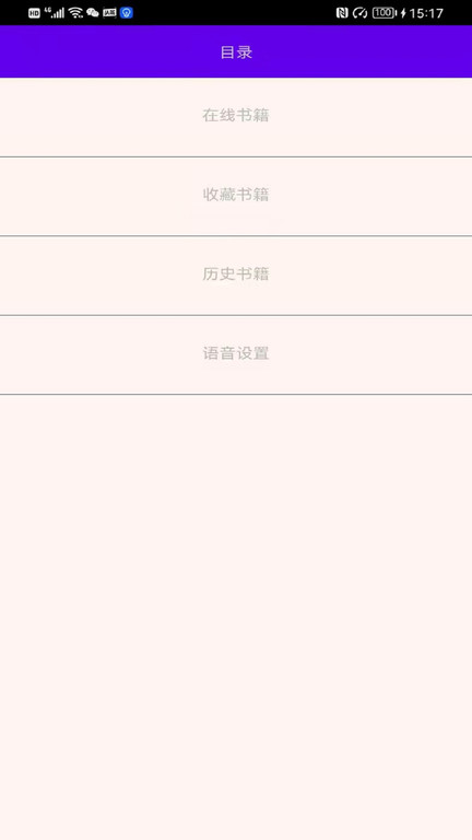 文星盲文学习助手app