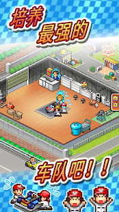 冲刺赛车物语2debug版