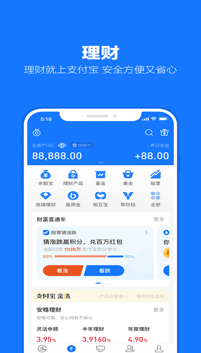 支付宝苹果版app