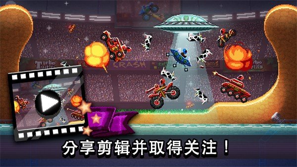 撞头赛车中文版