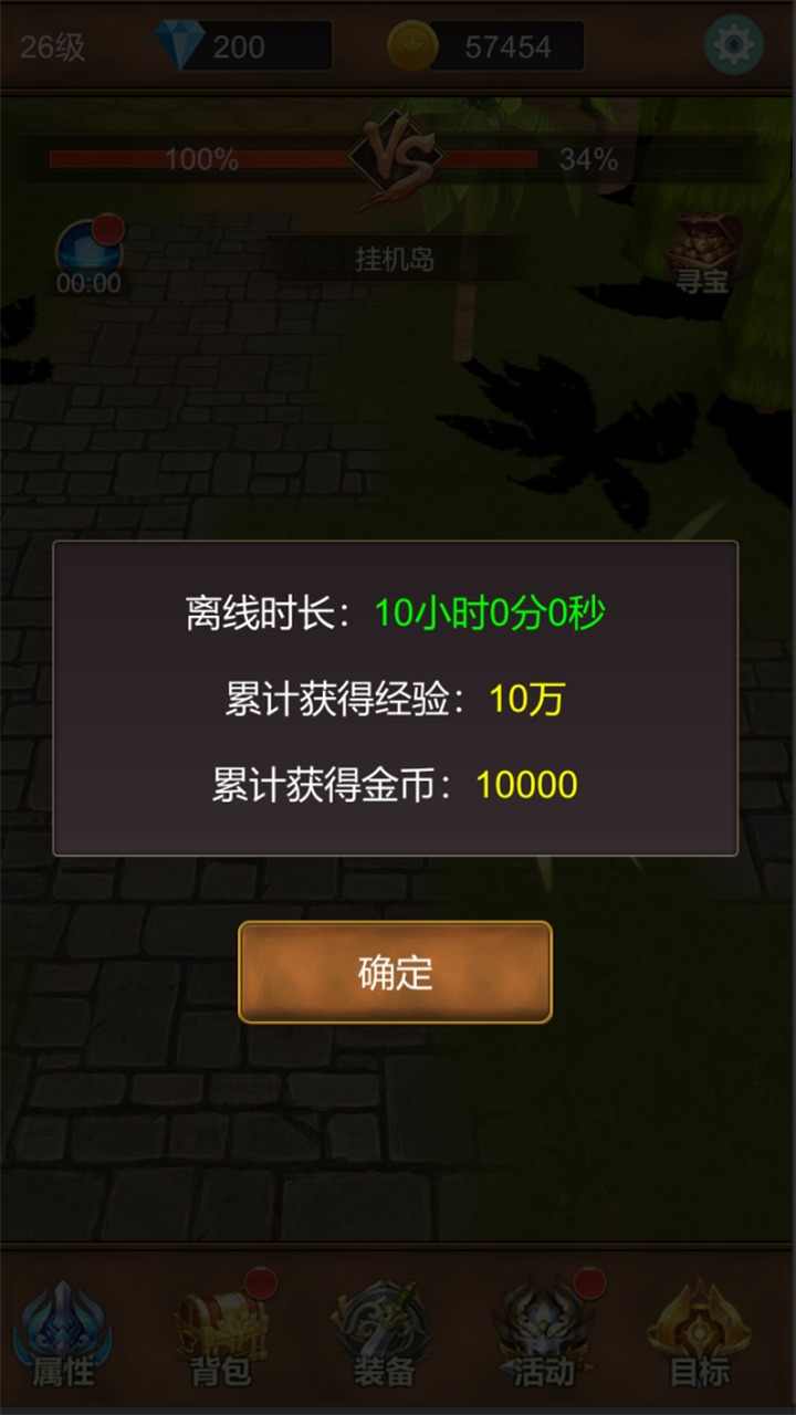 单机猎魔传