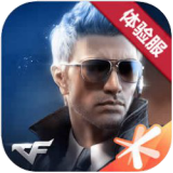 穿越火线枪战王者体验服