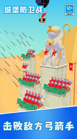 城堡防卫战内置菜单