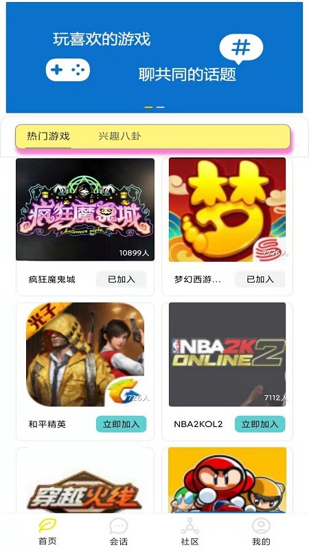 疯狂魔鬼城手游版app