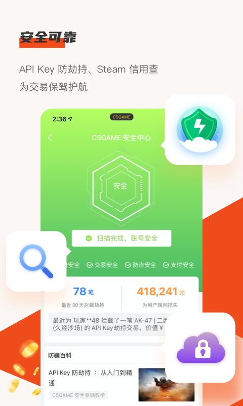 C5GAME安卓版