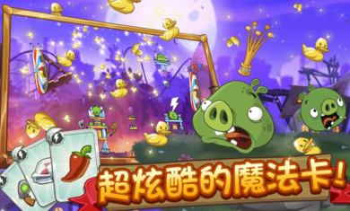 愤怒的小鸟2内置菜单版