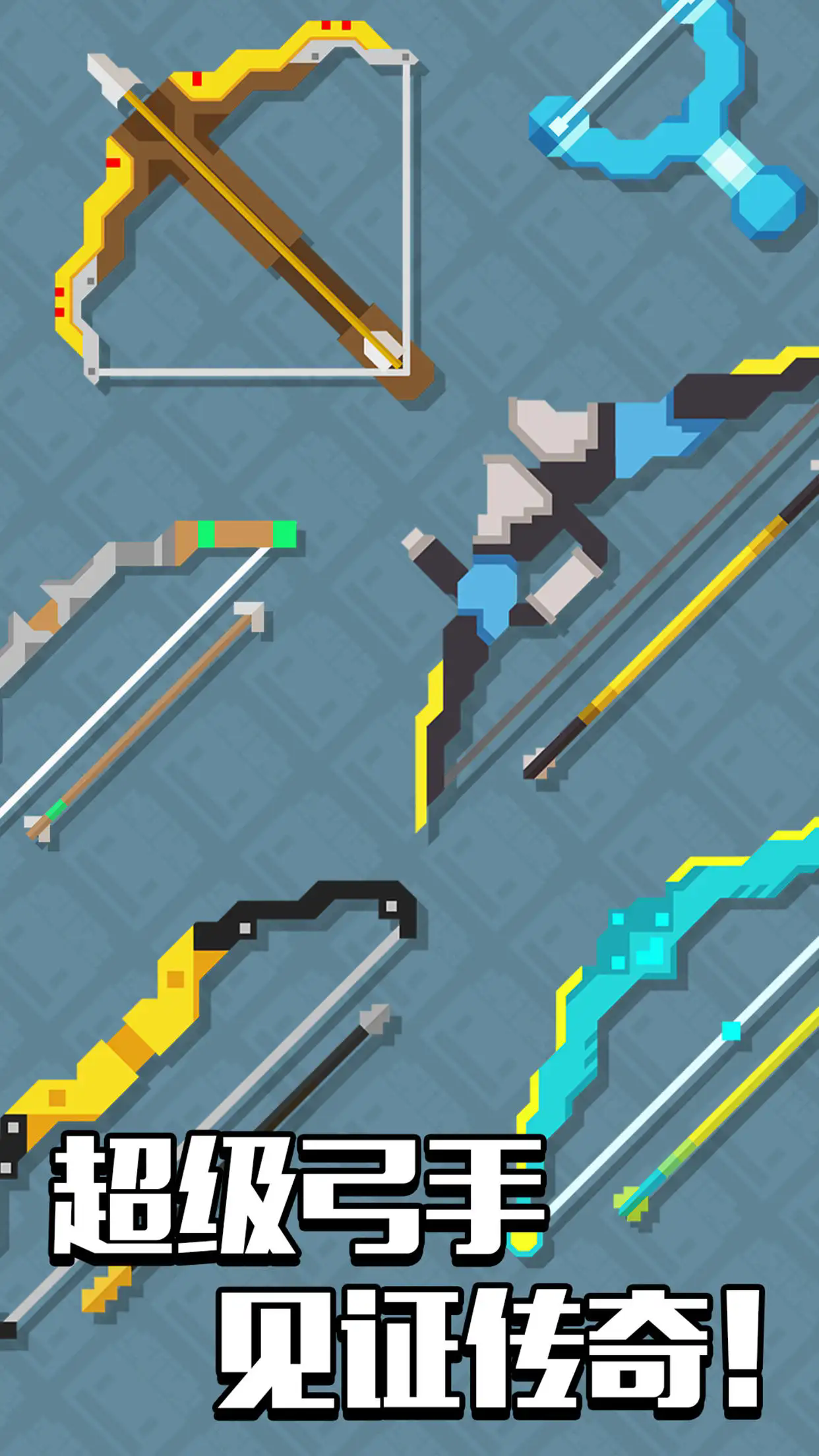 像素僵尸射击弓箭2