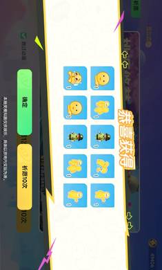 元梦之星抽奖模拟器