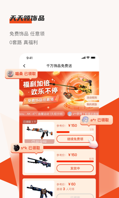C5GAME安卓版
