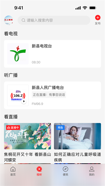 云上新县
