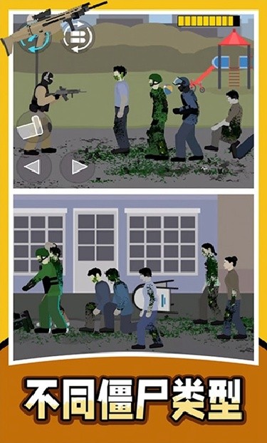 僵尸收割机器内置菜单