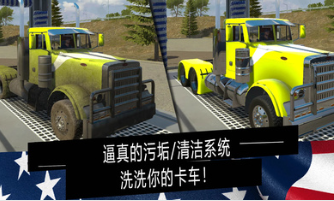 美国卡车模拟器内置菜单版