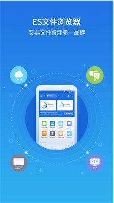 es文件浏览器无广告版本