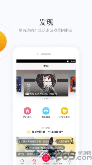 网易手游管家app