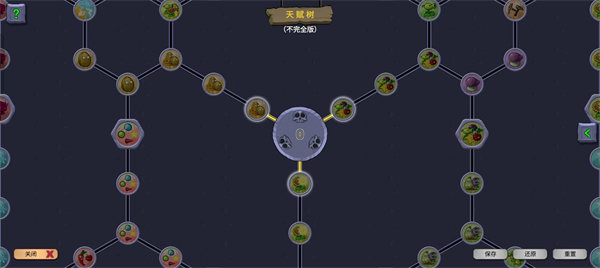 植物大战僵尸跑酷版