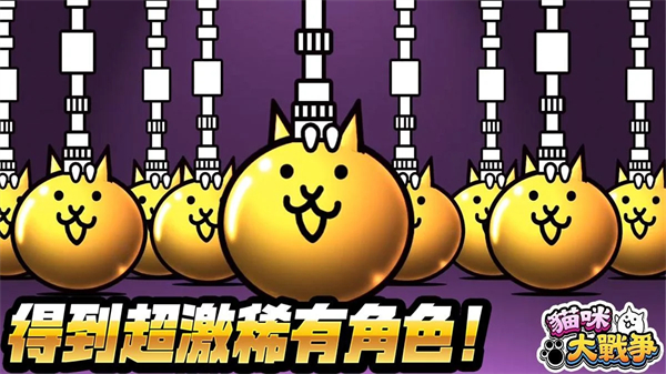 喵星人大战内置MOD菜单