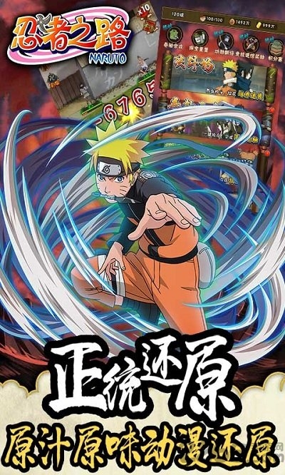 忍者之路bt变态版