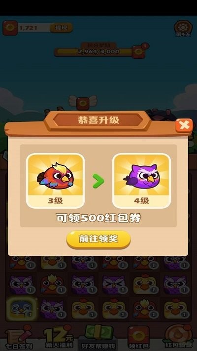 愤怒的小鸡红包版(暂未上线)