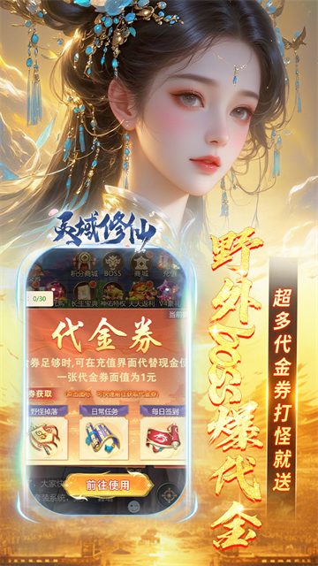 灵域修仙(0.05折御剑逍遥)