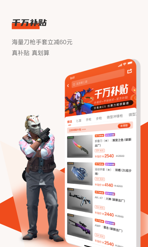 C5GAME安卓版