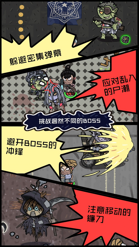 不要咬我手游