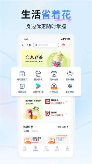 兴业生活app