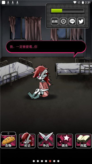 丧尸女友2官方版