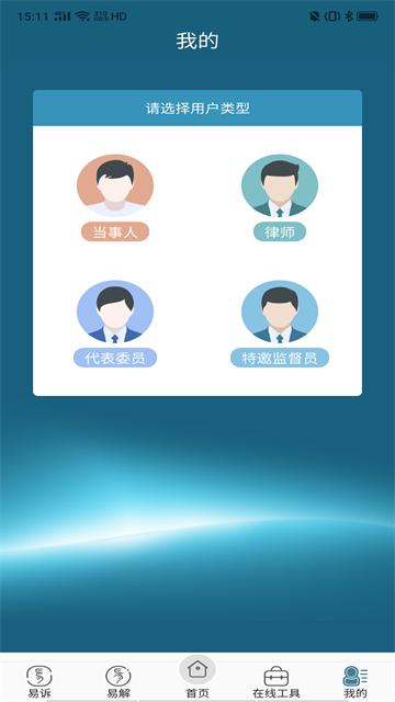 重庆易法院app