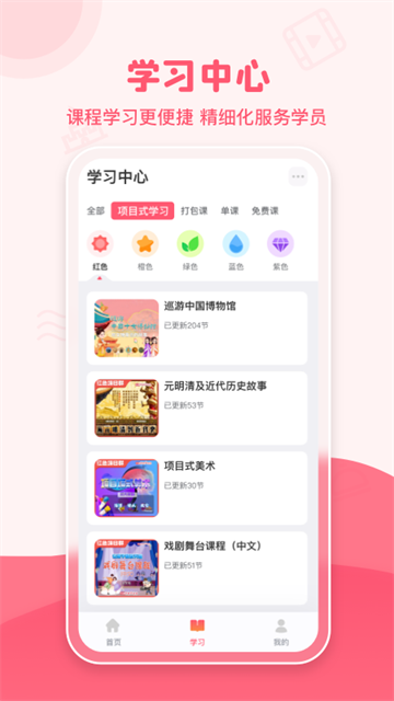 睿知点app