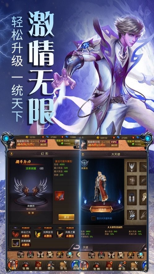 加速倍攻切割传奇