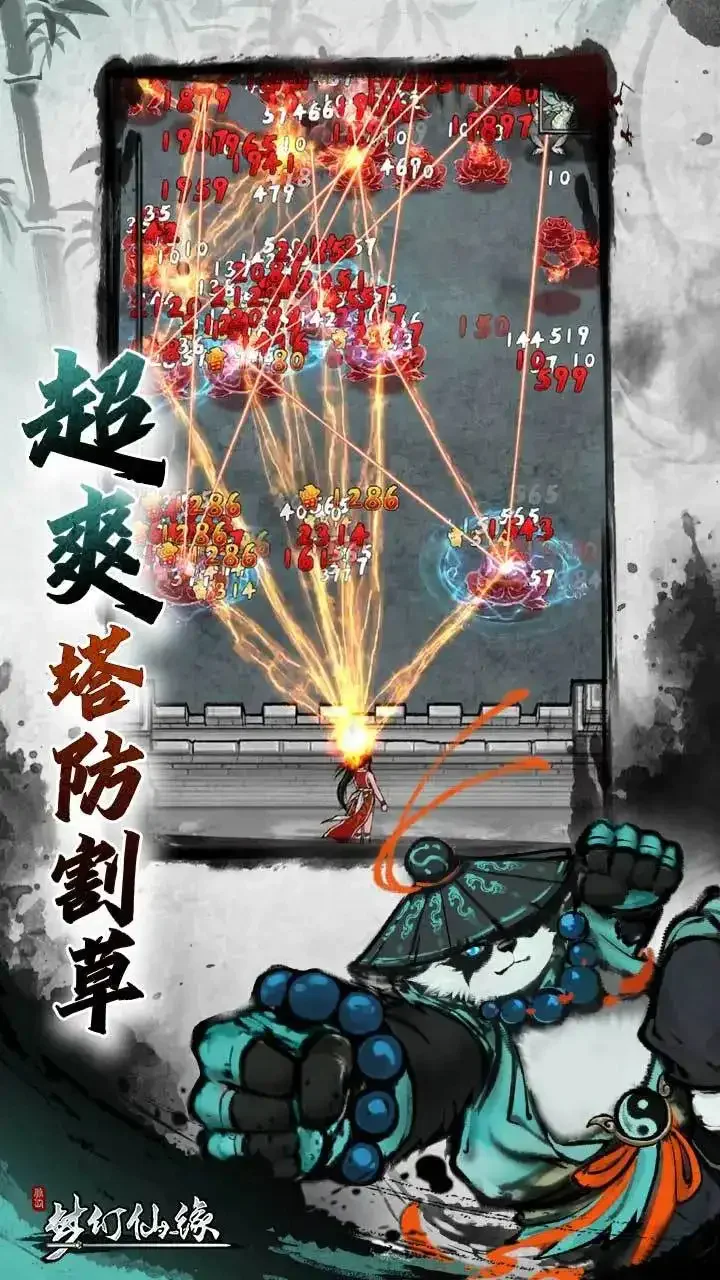 梦幻仙缘测试版