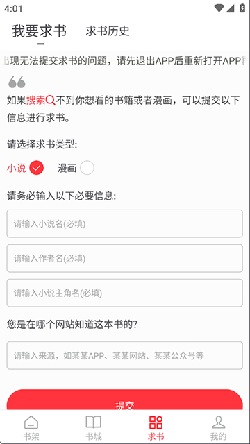 天天读书App