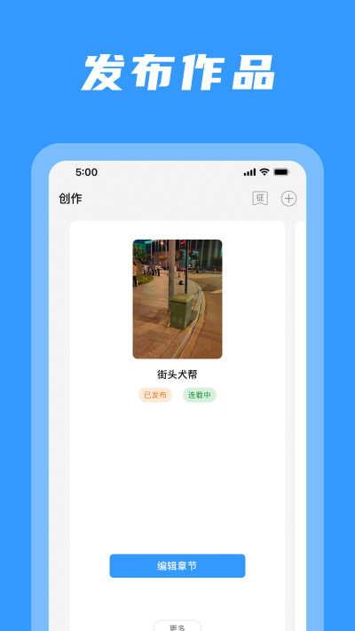 码字姬App