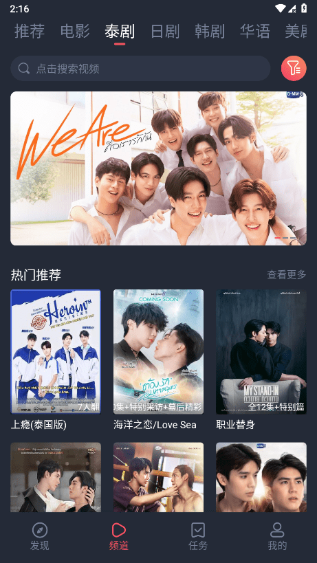 泰萌主app改名泰剧兔