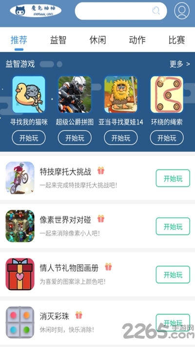 魔兔柚柚app