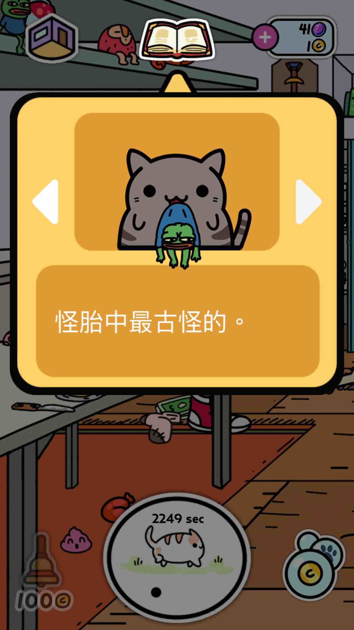 小偷猫中文版(KleptoCats)