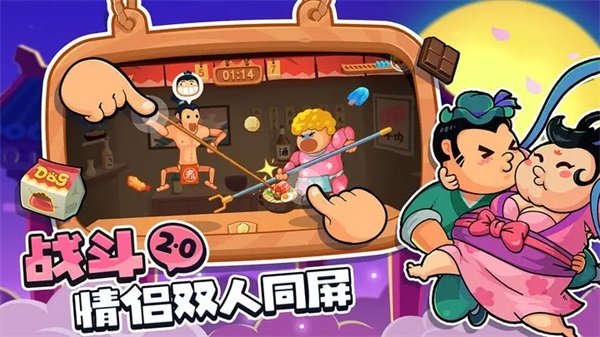 你胖你先吃手游官方版